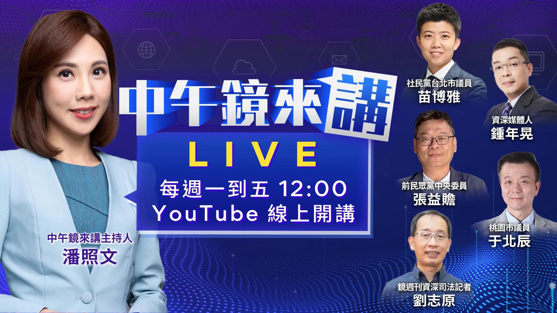 柯文哲二審危機？恐提早入獄？蔣萬安無能？怕洋流？陳見賢偷臭徐欣瑩？破冰條件？2028藍白合關鍵？吳秀華家族土地煉金術升級？