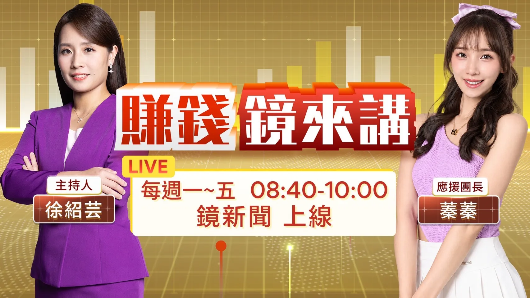 啦啦隊女神來了！蓁蓁竟是小股神　30歲前圓夢買房　投資心法全公開