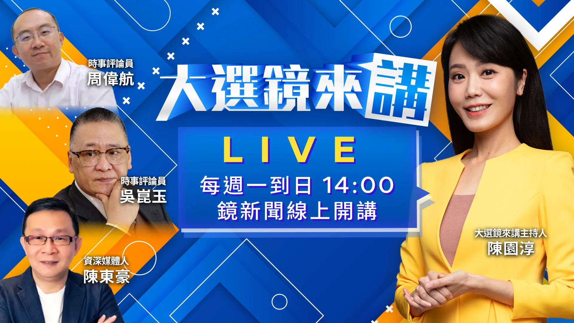 藍白真翻臉！昌怒轟徐欣瑩「一路騙」！ 竹北戰火外溢全台？藍白互殺恐釀骨牌效應？ 蔣狂失分...負評飆近7成！沈伯洋強攻大進補！ 柯文哲二審今開庭！首戰先查政治獻金！