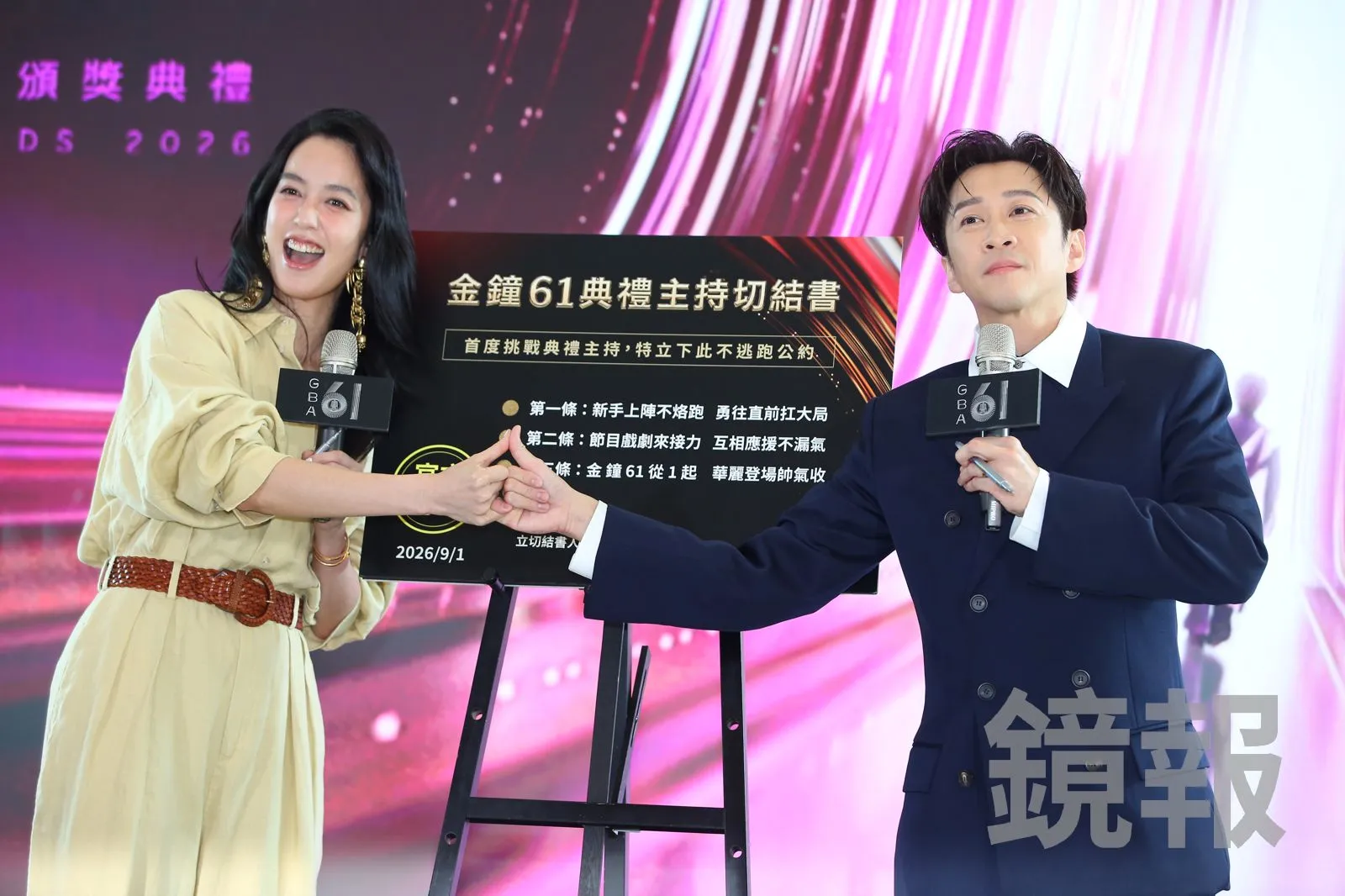 薔琵颱風來襲！金鐘獎恐延期　主辦單位：10／23台北停班停課就改期
