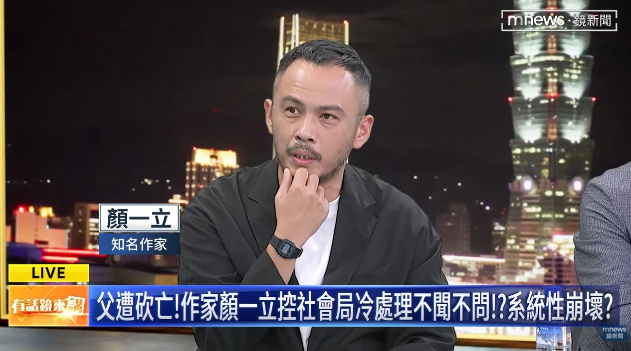 父親慘死！顏一立揭北市社會局傲慢反質詢　再遇10歲女童案領悟「就是官僚」