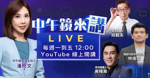 證嚴示警仍難阻詐騙？慈濟內鬼呼之欲出？傅崐萁舊照藏貓膩？蔣萬安跨時空打臉自己？洗疫苗記憶？中聯門神曝光？關鍵「G專家」護航毒油20％門檻？