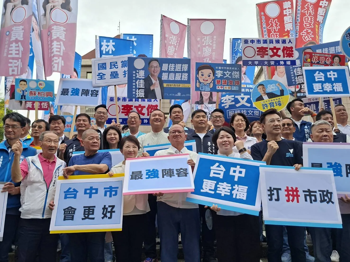 不只「母雞帶小雞」也會「中央地方聯合作戰」 中市藍軍年底選舉候選人集體登記
