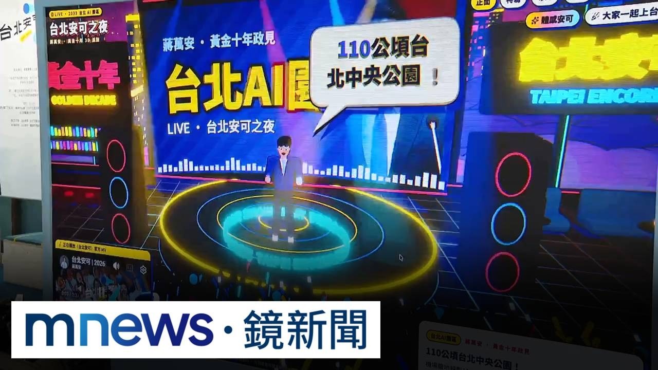 倒數30天！沈官網遭境外攻擊　蔣網站爆抄沈2／蔣萬安網站認「參考」沈伯洋　葛如鈞稱是網友創造
