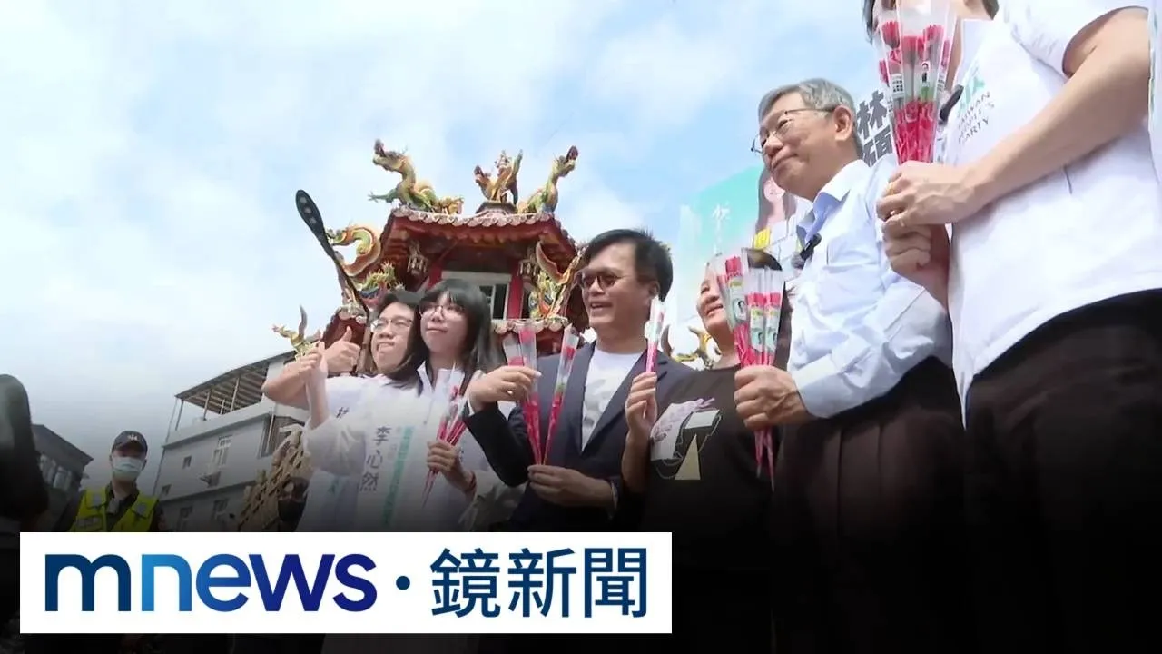 竹北市破局！　柯文哲點名鄭麗文、黃國昌：快善後
