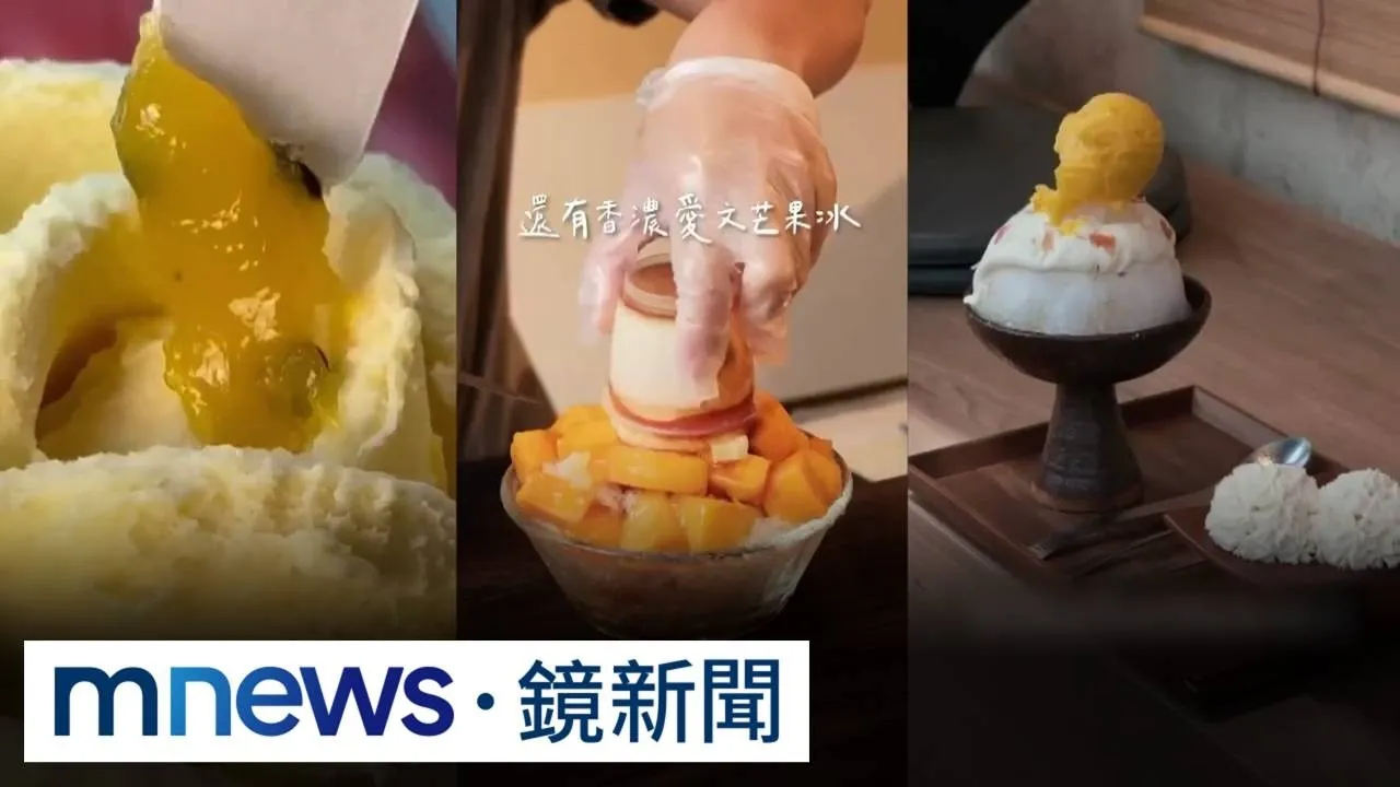 歐洲「花花冰」旋風來台！　知名麻糬店也賣「台日義」混血冰
