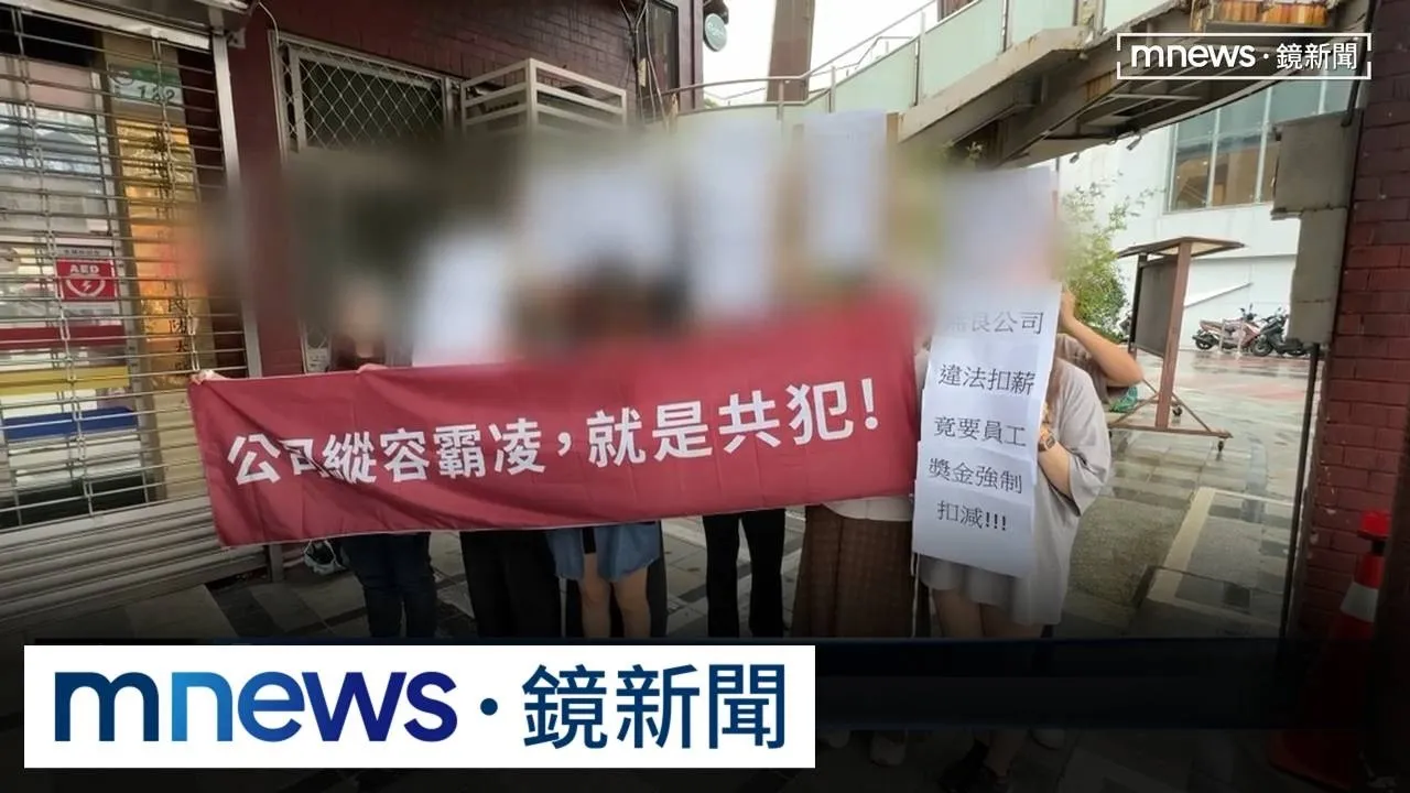 前員工怨苛扣薪資　怒控「找到了」旅行社違法