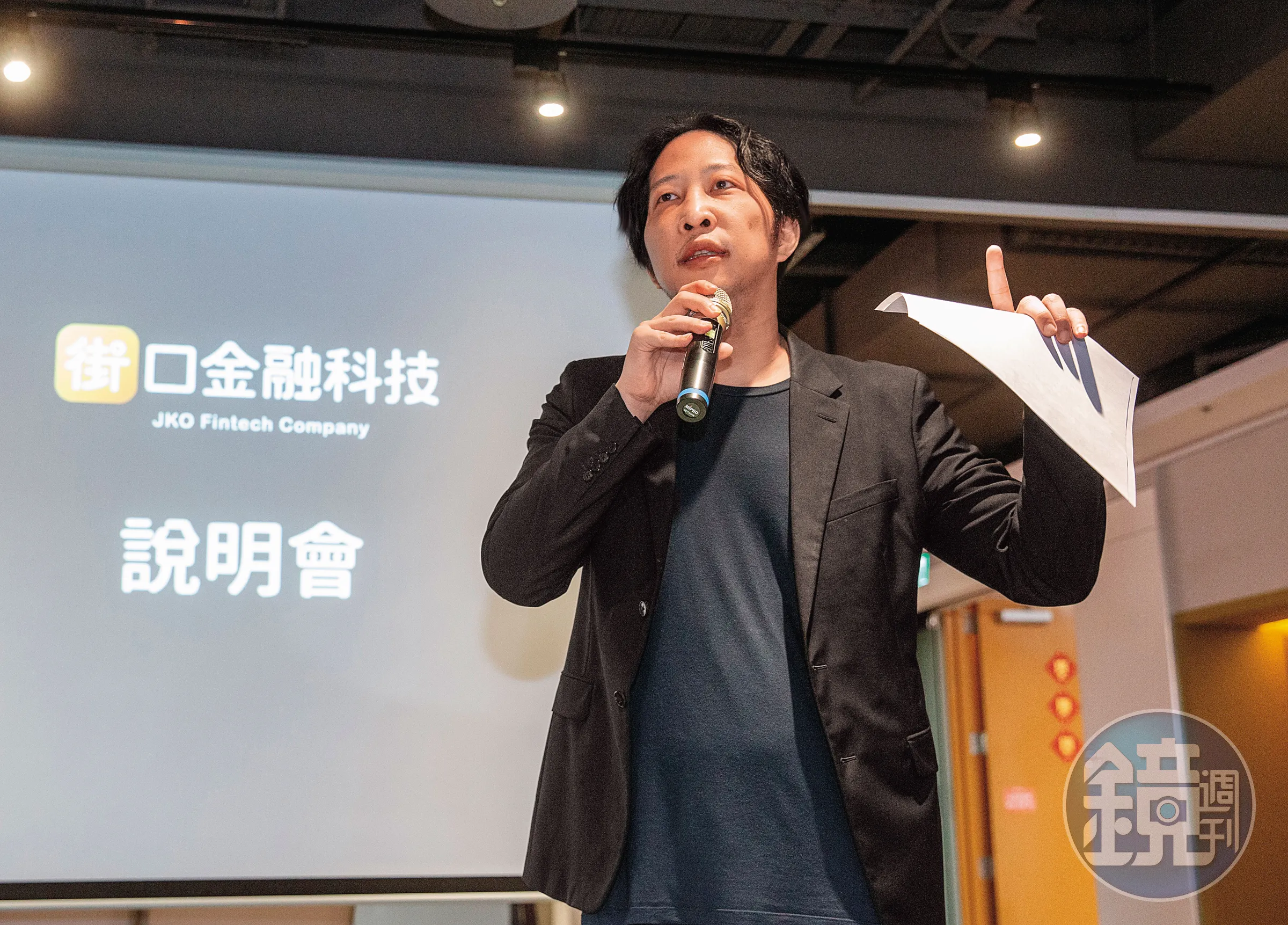 泰山擬競標街口支付100%股權  胡亦嘉怒轟：意圖操縱股價
