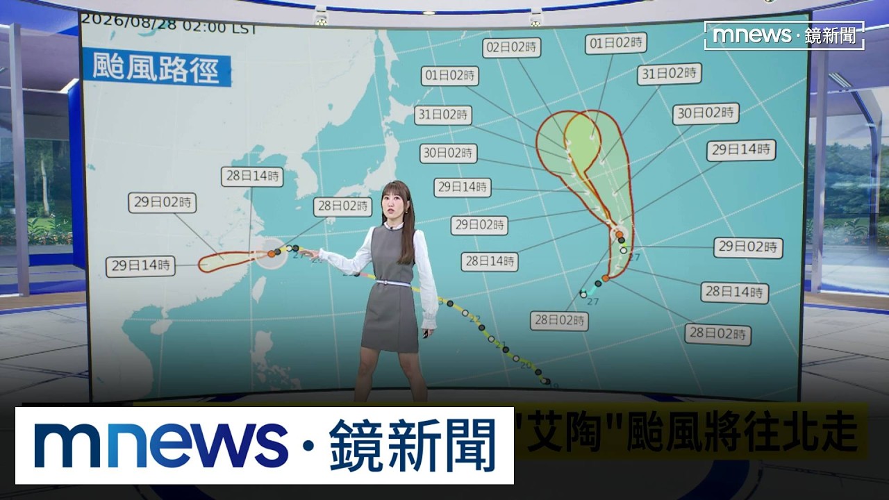 颱風外圍雲系及西南風影響　沿海風浪偏大