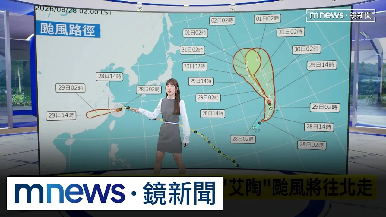 颱風外圍雲系及西南風影響　沿海風浪偏大
