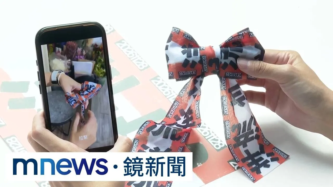 假借「洋流」詐騙！　加LINE送應援小物恐有詐