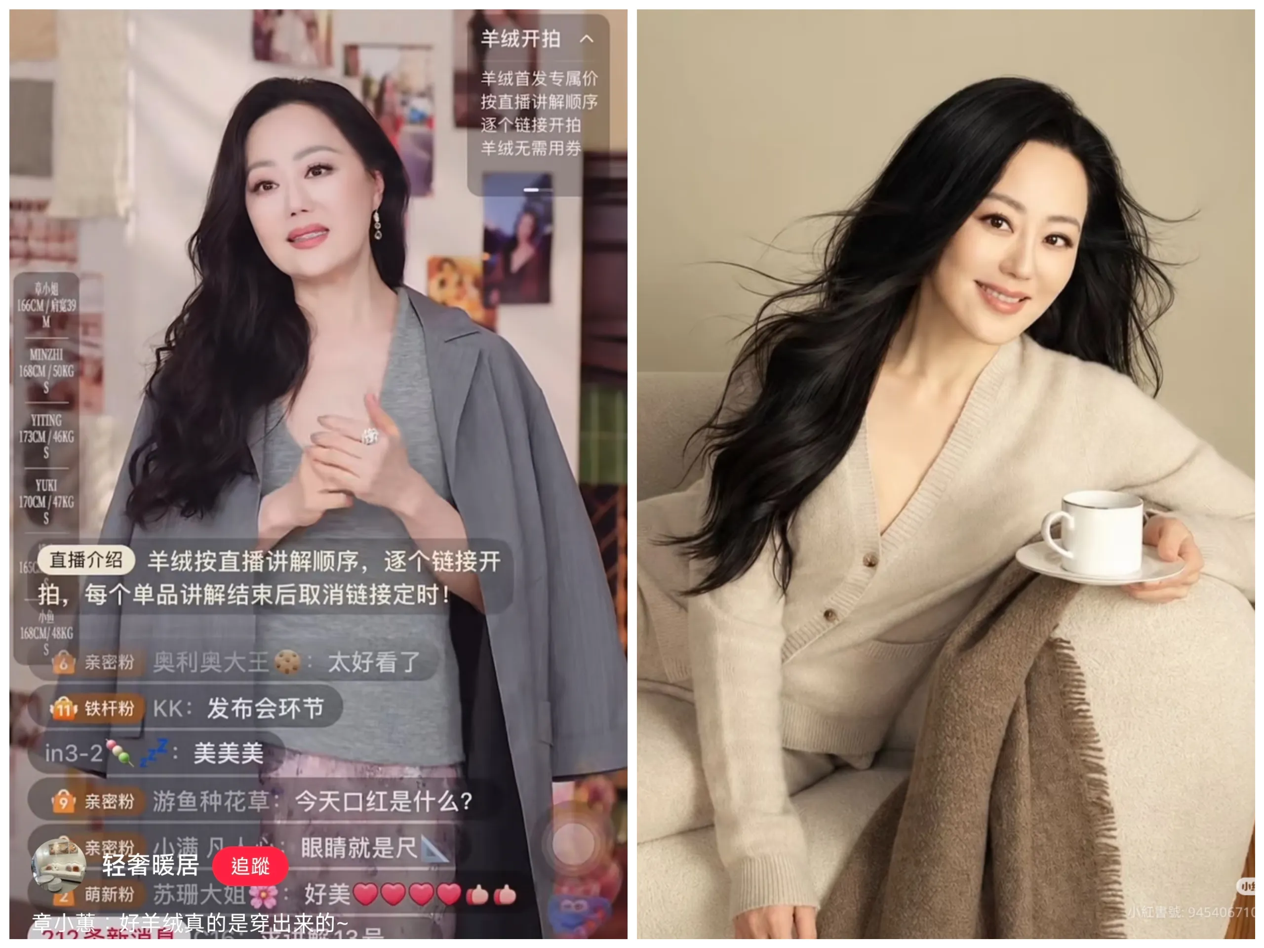 章小蕙自創羊絨品牌賣翻小紅書　 毛衣一件飆破3萬照樣秒殺　