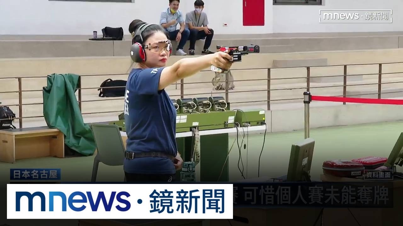 恭喜！25公尺手槍傳捷報　台灣射擊女團奪銅