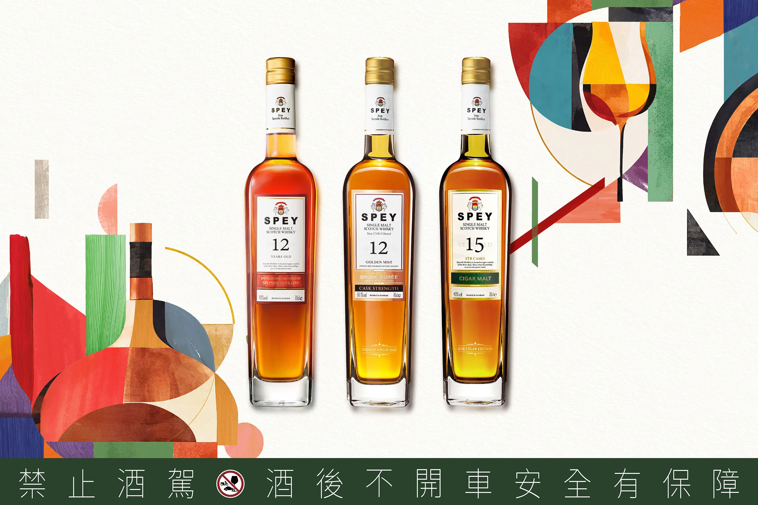 威士忌教父盛讚「此生喝過最好的SPEY」　金色薄霧第二版限量3600瓶登台
