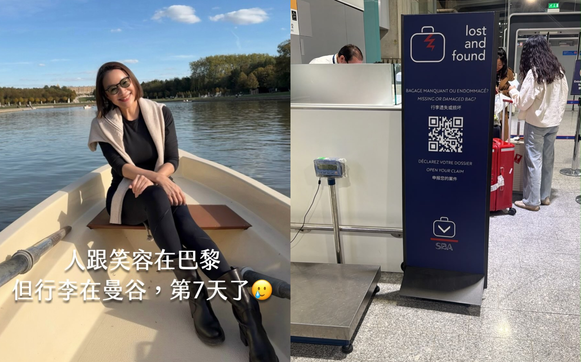 吳丹鳳抵達巴黎後,發現自己與友人的5件行李全都沒到,法國之旅第一站竟成了機場行李遺失櫃檯。(翻攝kellyywoo IG)