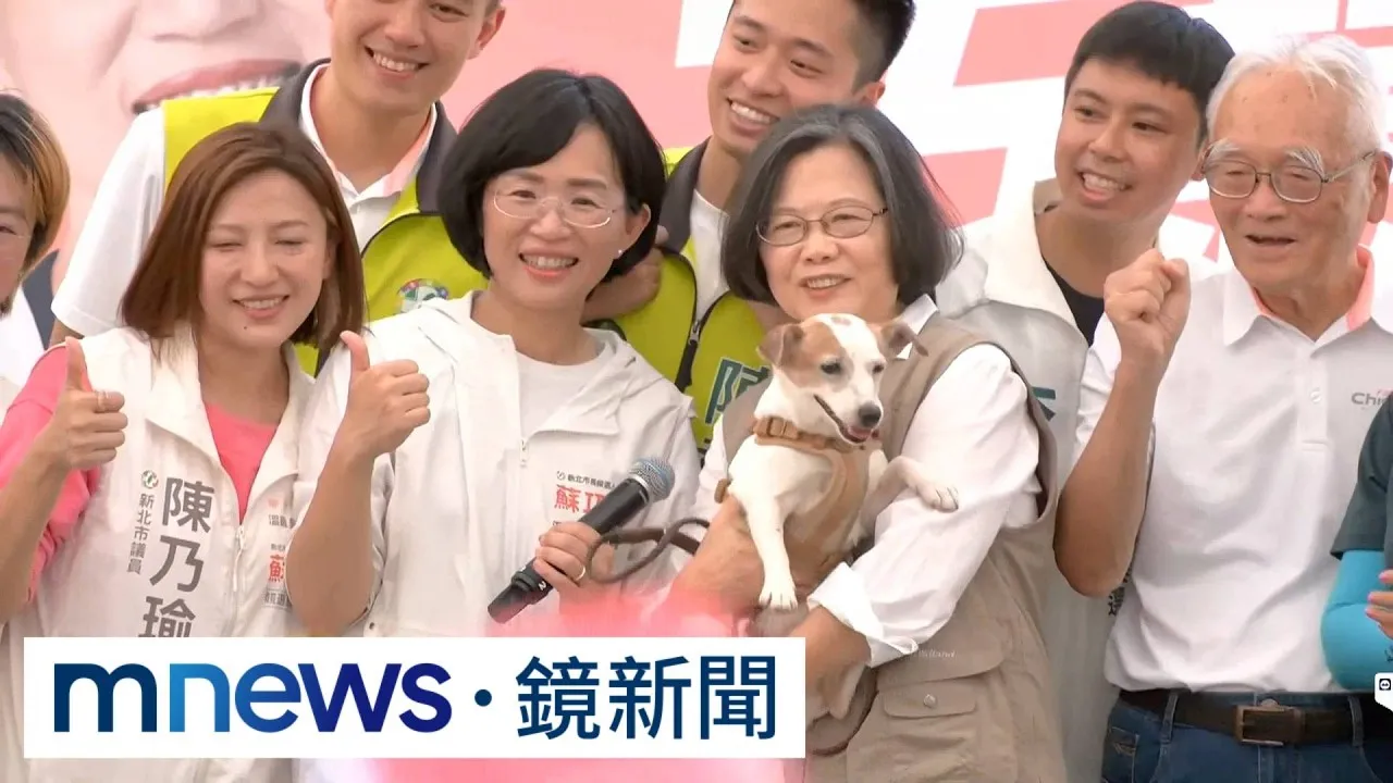 萌翻！「山友」蔡英文現身　抱愛犬樂樂挺蘇巧慧