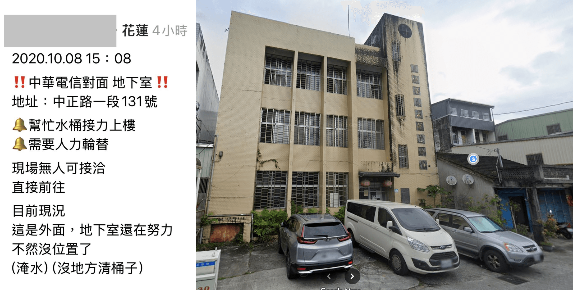 有網友徵求志工,其他網友發現該建築物是國民黨光復鄉黨部。(翻攝自Thread、Google地圖)