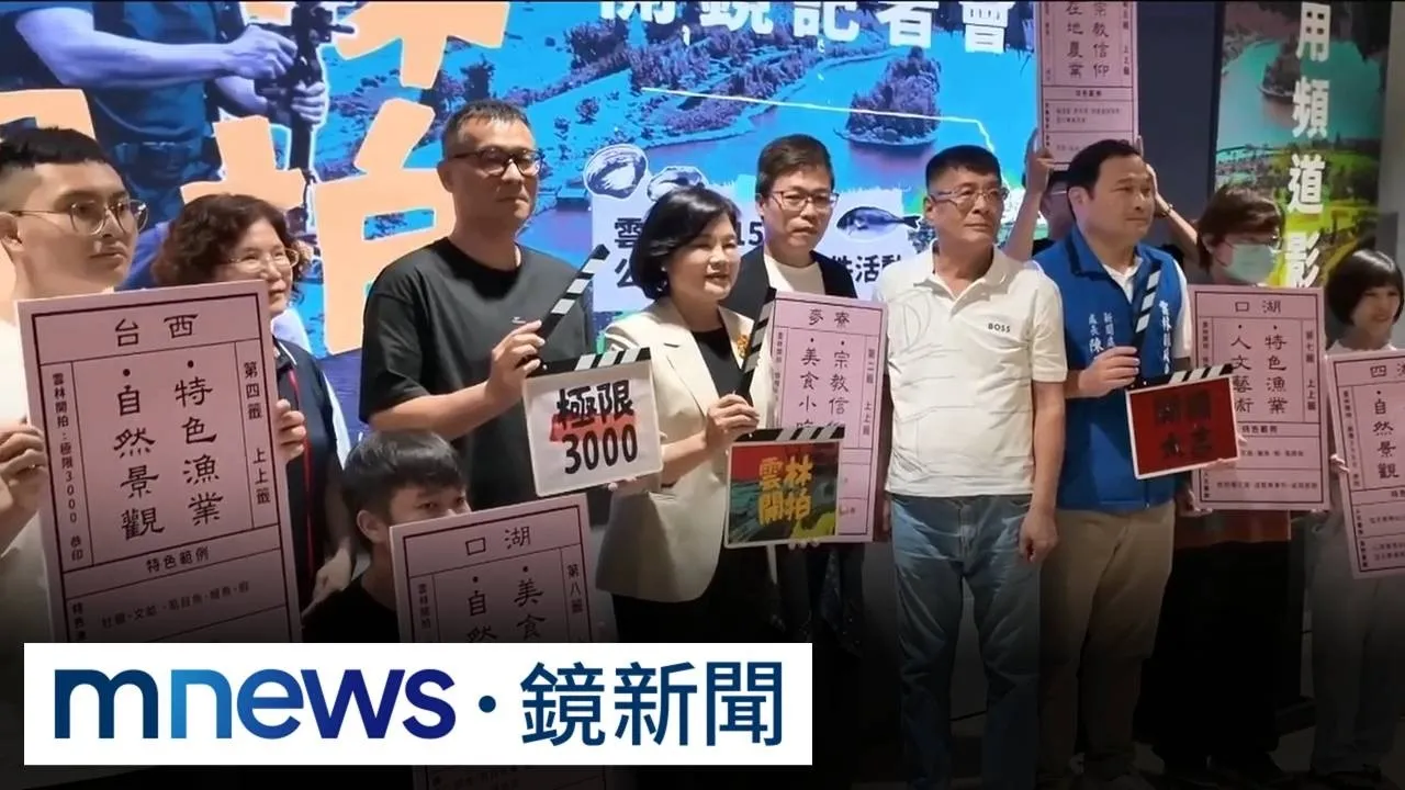雲林縣府辦影像創作　推廣海線4鄉鎮好風光