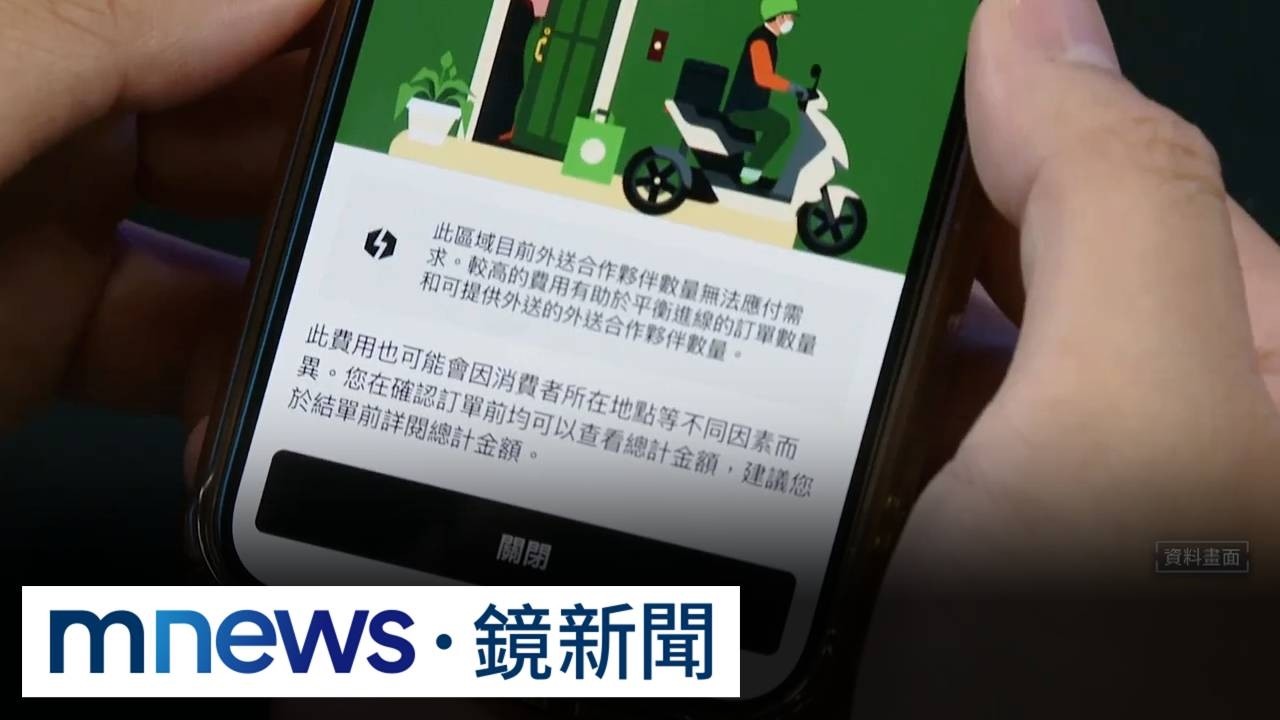 獨家／外送員稱沒零錢可找「鑽漏洞」！　民眾：險付兩次錢