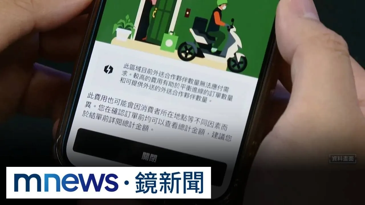 獨家／外送員稱沒零錢可找「鑽漏洞」！　民眾：險付兩次錢