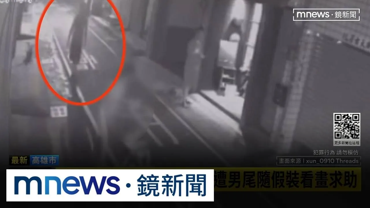 怪男巷弄尾隨盯著看　婦推嬰兒車嚇得躲進畫室