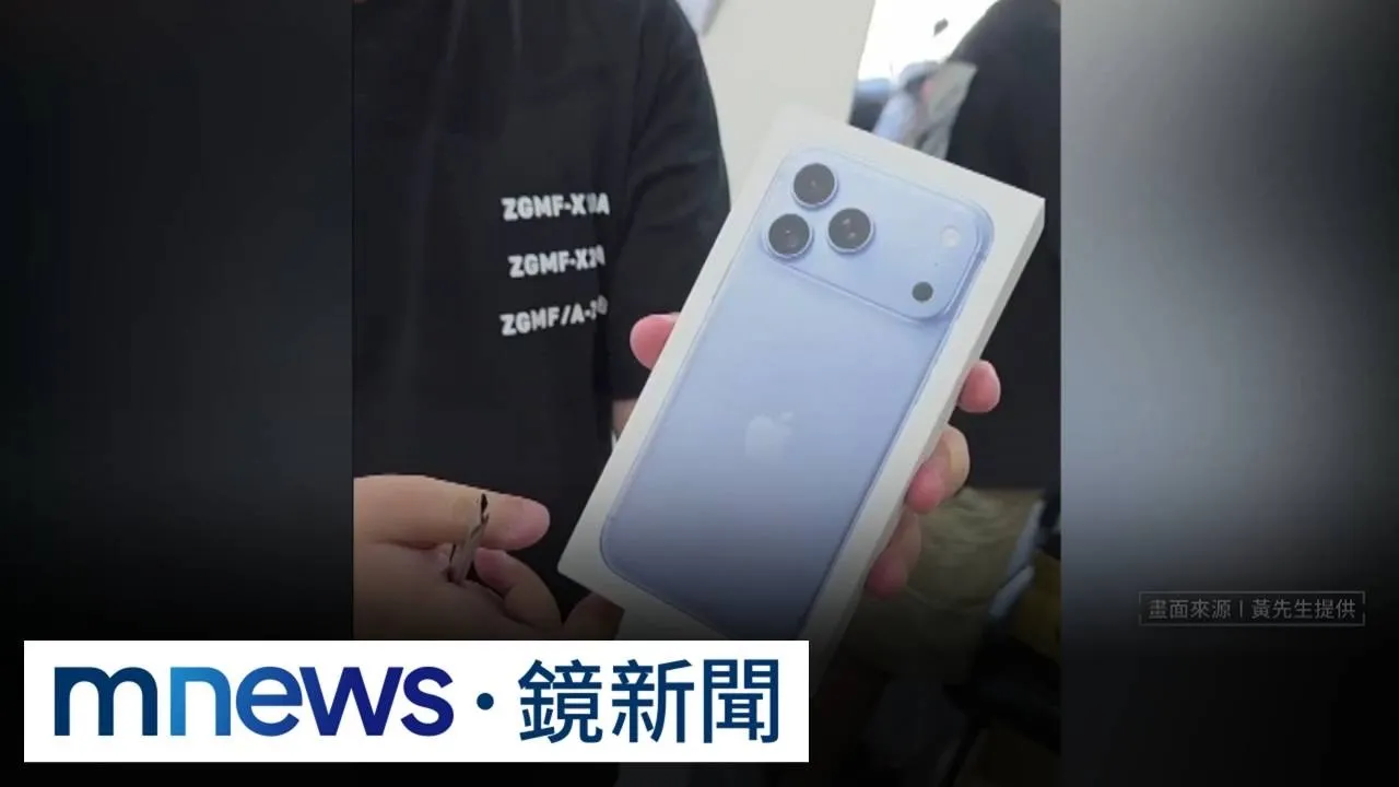 花20萬網購4支i18寄來竟「空箱」　買家氣炸