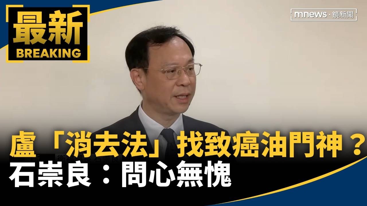 盧秀燕「消去法」找致癌油門神？　石崇良：問心無愧