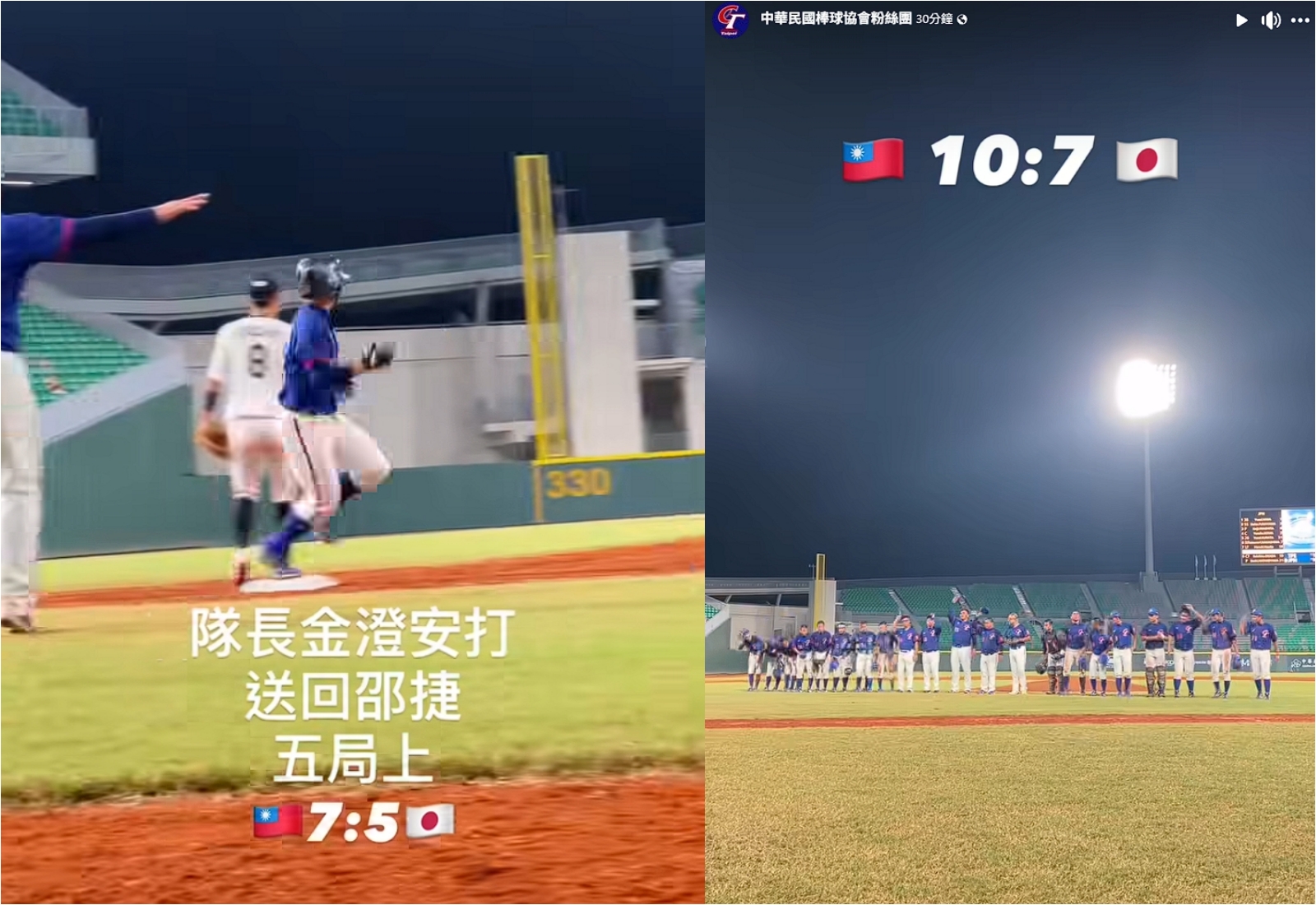 台灣在U15亞洲盃超級循環賽擊敗日本,晉級冠軍戰。(翻攝自中華棒協臉書)