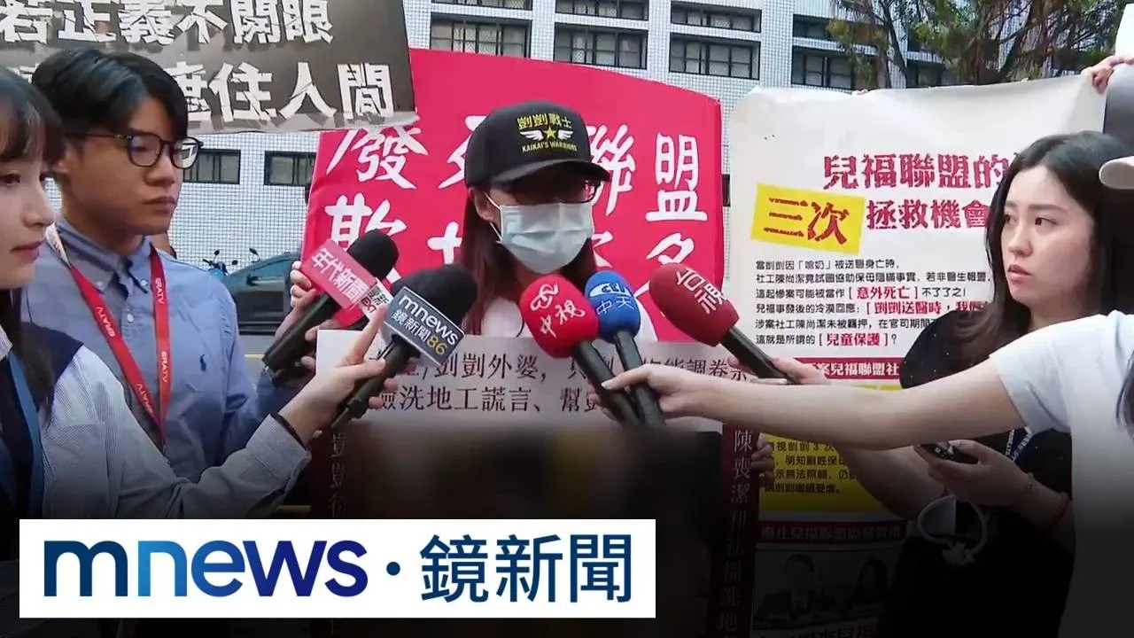 社工陳尚潔二審拚無罪　剴剴戰士庭外包圍喊「重判」