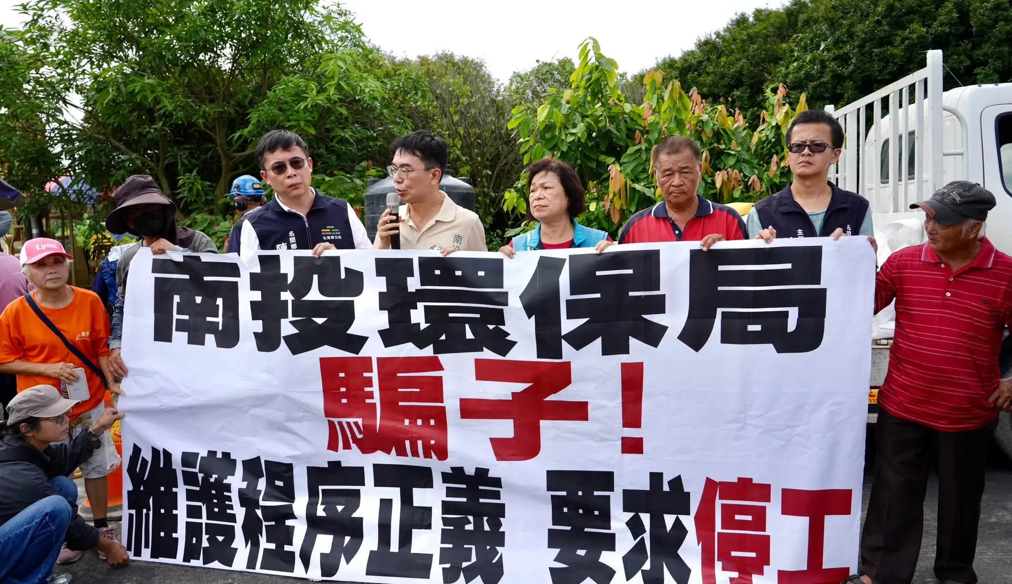 遭南投縣府指控「施壓廠商」　名間反焚化爐自救會批：勿將鑽探困境歸責居民