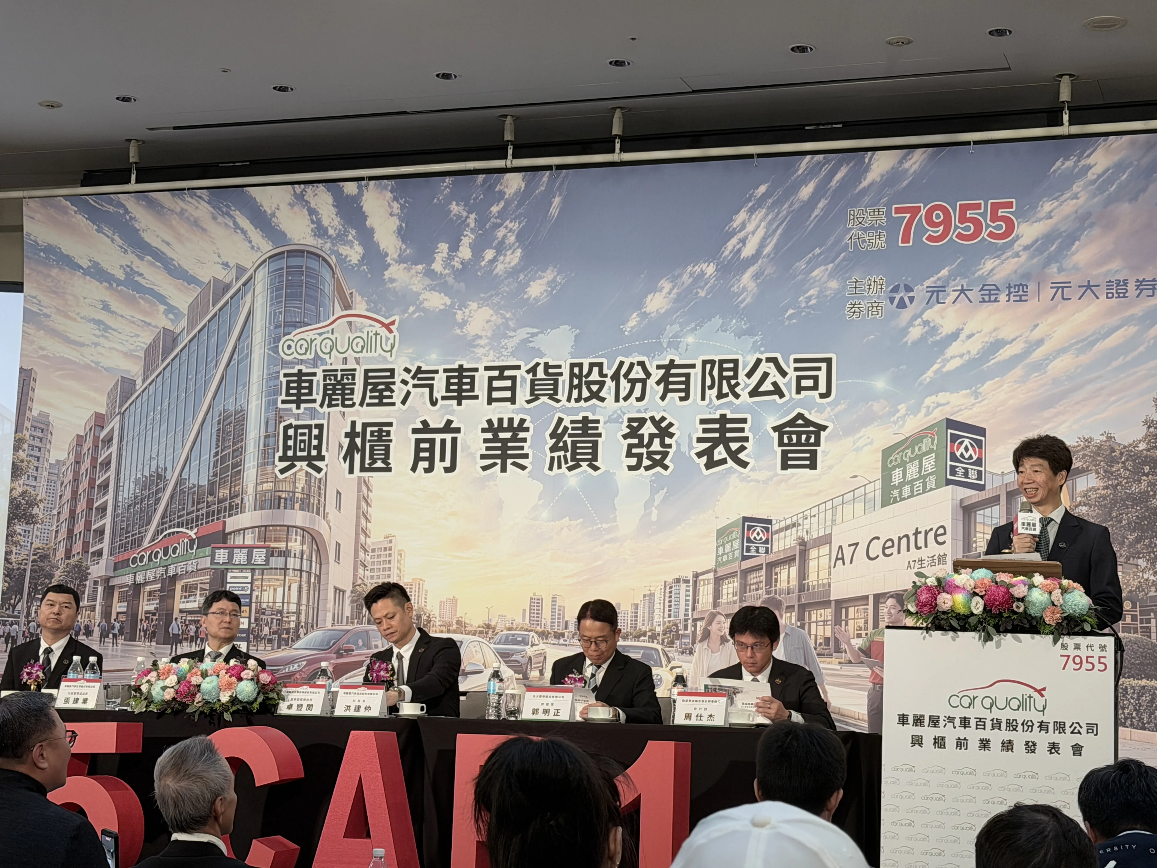 目標從車用雜貨店躍為車界超商　車麗屋明日興櫃、明年戰上櫃！