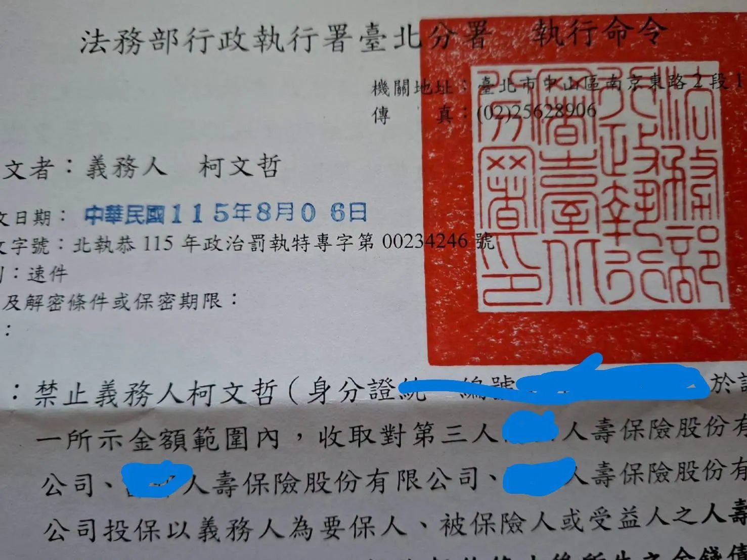 柯文哲保險遭扣！陳佩琪爆公文晚11天寄達　酸：下個查扣內衣褲？