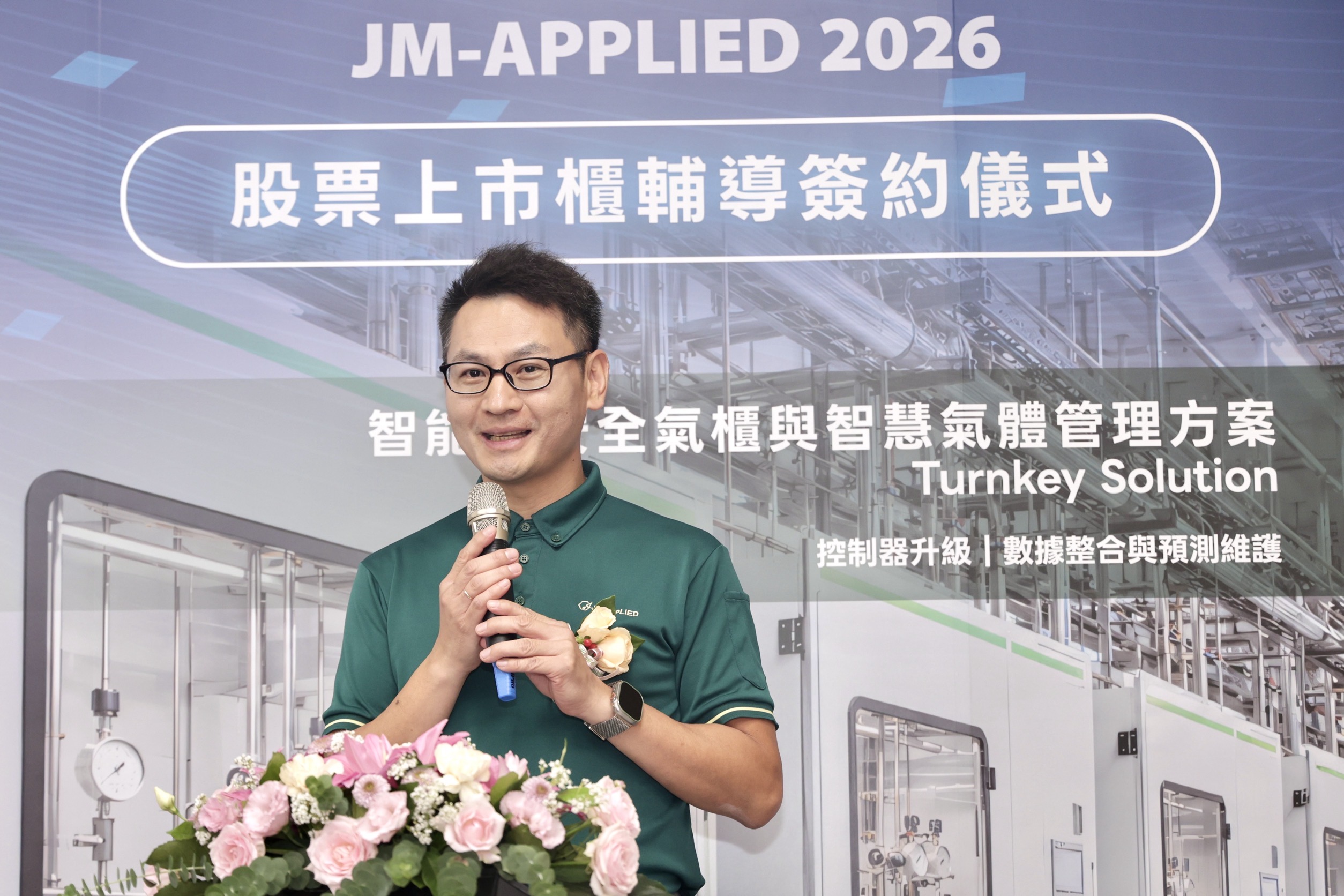 深耕半導體氣體供應系統逾10年的巨茂,今宣布邁向資本市場。董事長李俊緯表示,公司一路穩健成長,並鎖定老舊廠升級藍海,目標2026年營收拚15億。