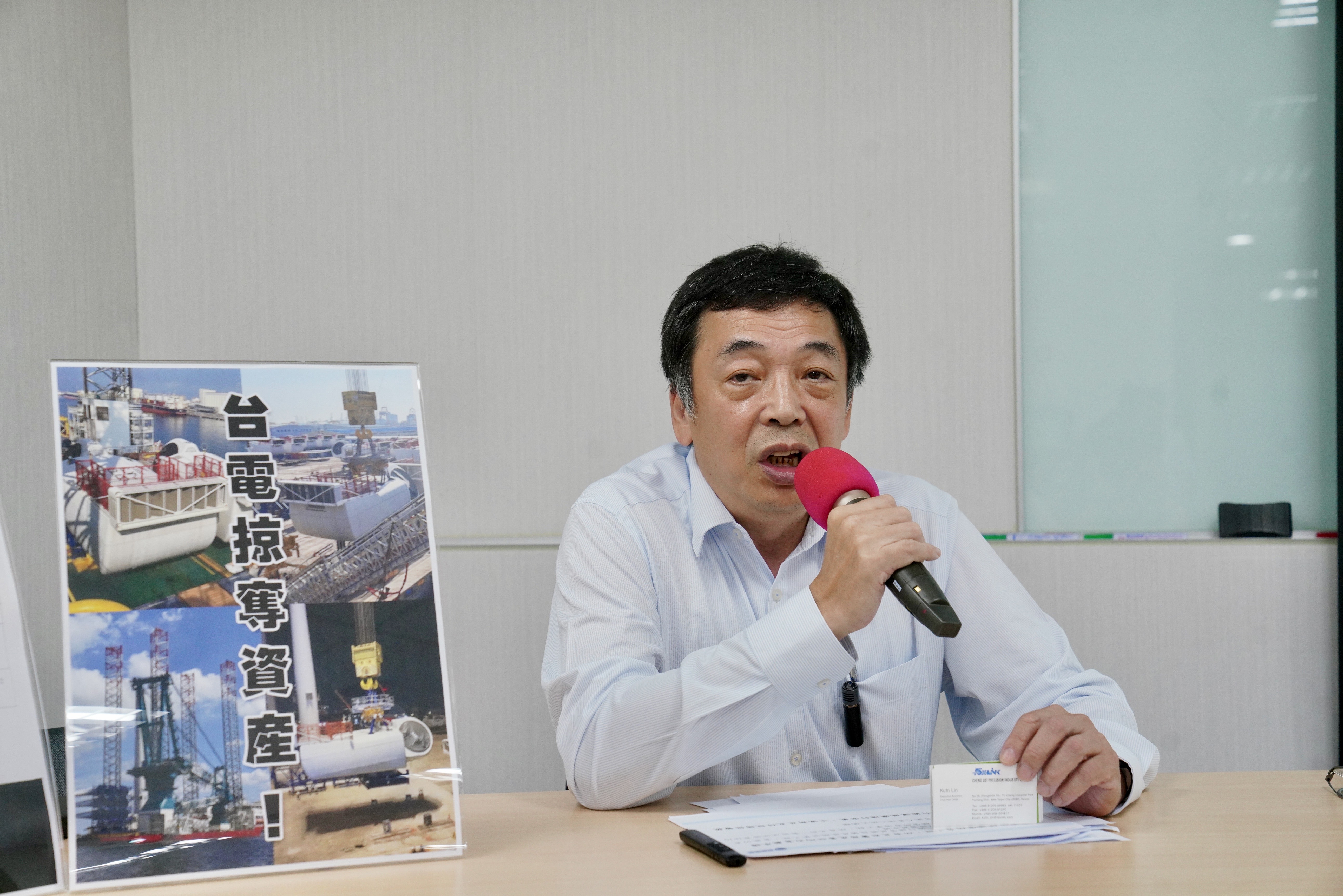富崴能源董事長林坤煌今(29)日下午親自上陣控訴台電。