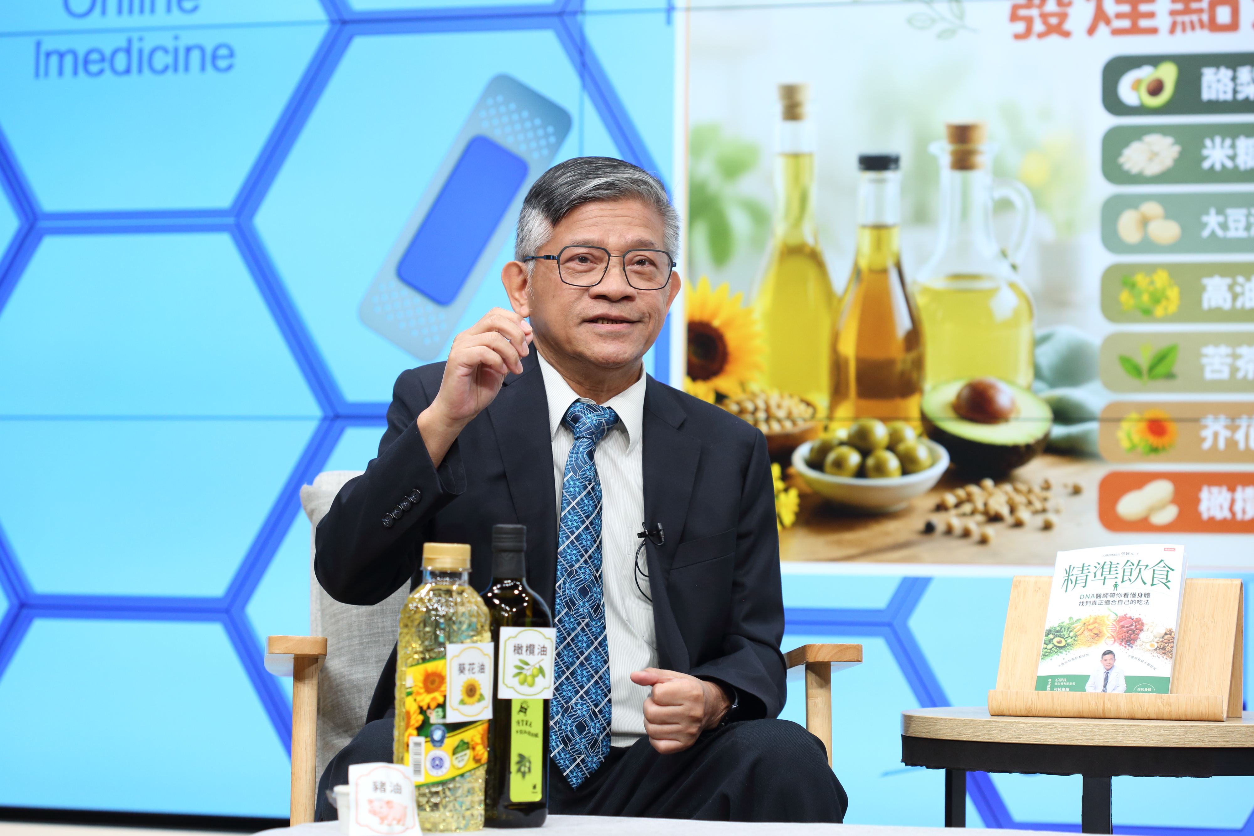 醫師曾嶔元提醒,注意食用油符合苯駢芘標準,日常烹調也應避免油脂高溫加熱。