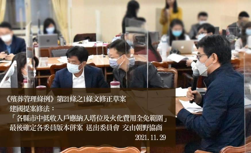 劉建國認為此法案將有超過10萬家庭受惠。(翻攝自劉建國臉書)