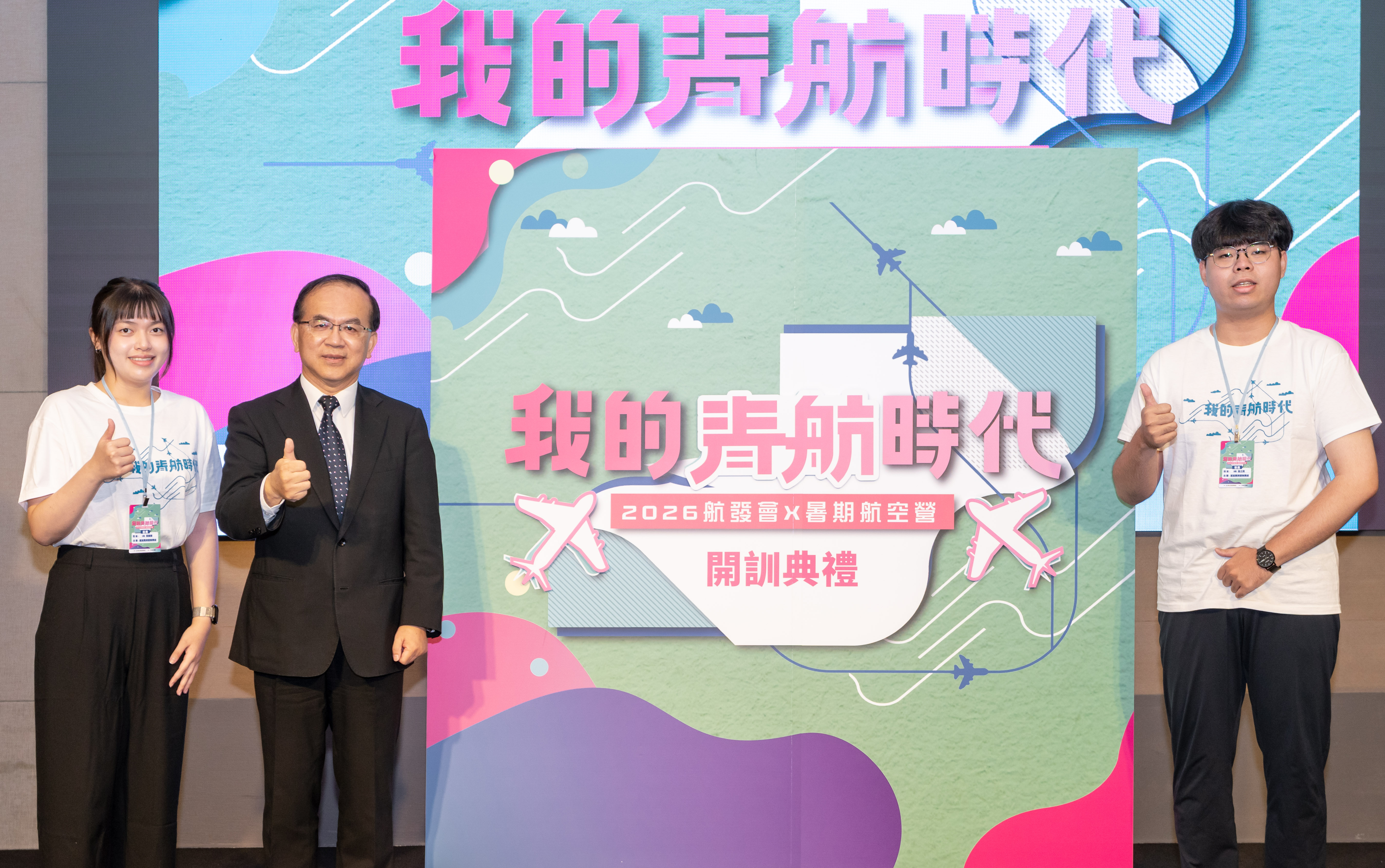 2026暑期航空營「簽派員與管制員組」,航發會陳彥伯董事長與學員代表合照。(圖/航發會)