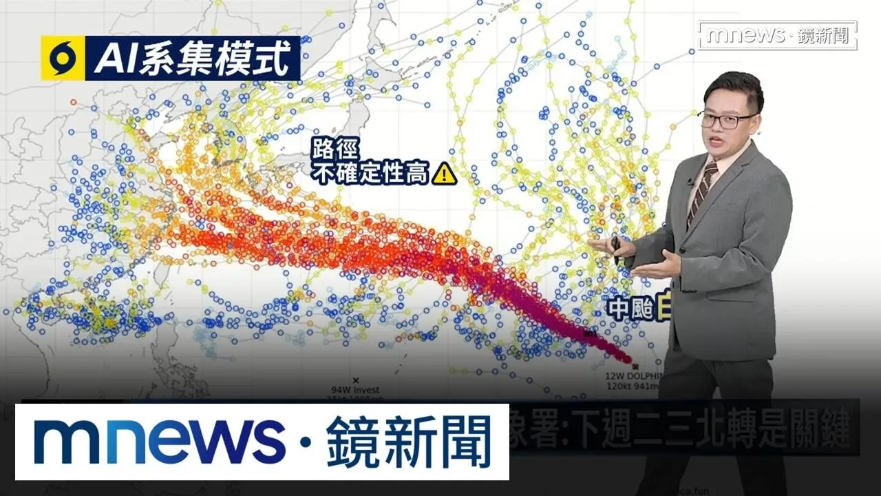 中颱白海豚「估今晚增強颱」！　未來一週「穩定西北西」移動