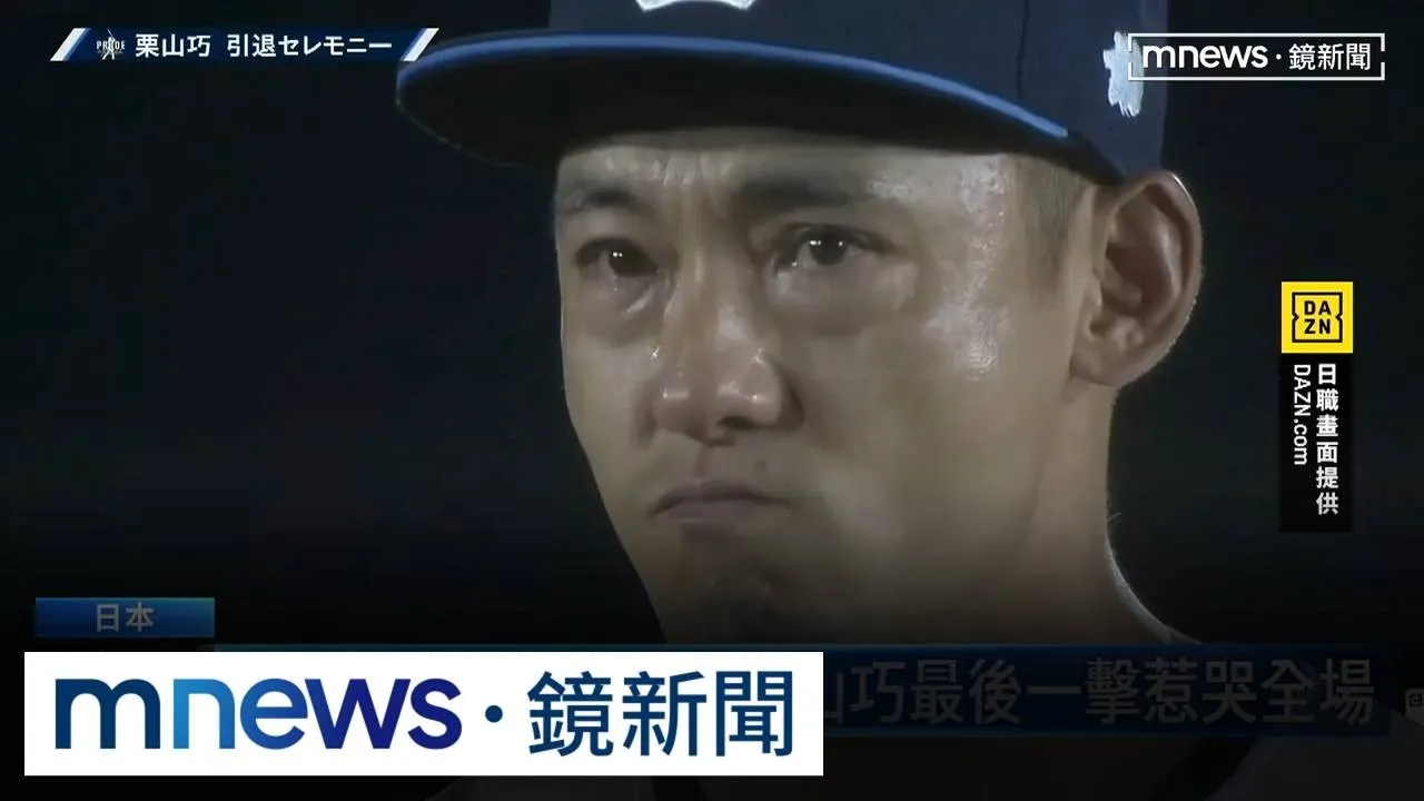 「Mr.Leo」栗山巧引退賽　林安可敲安致敬學長