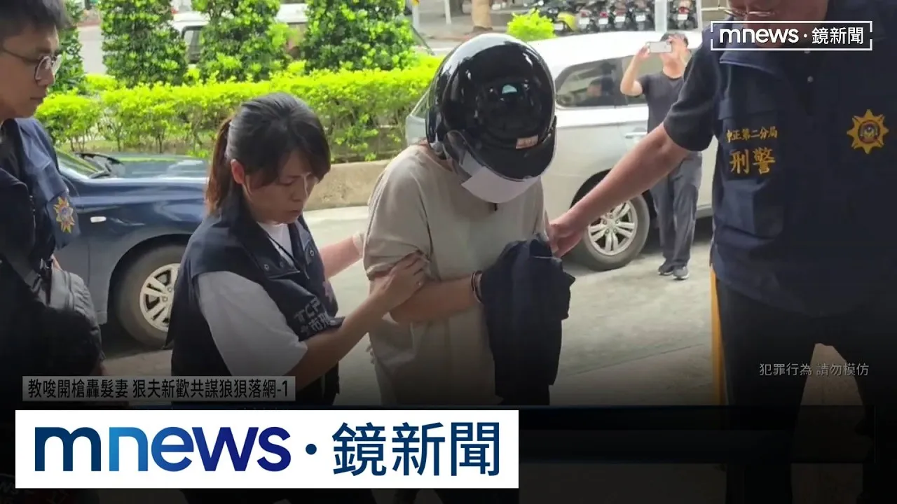 槍彈藏玩偶內！公館商圈槍擊　台史上首名「女槍手」落網