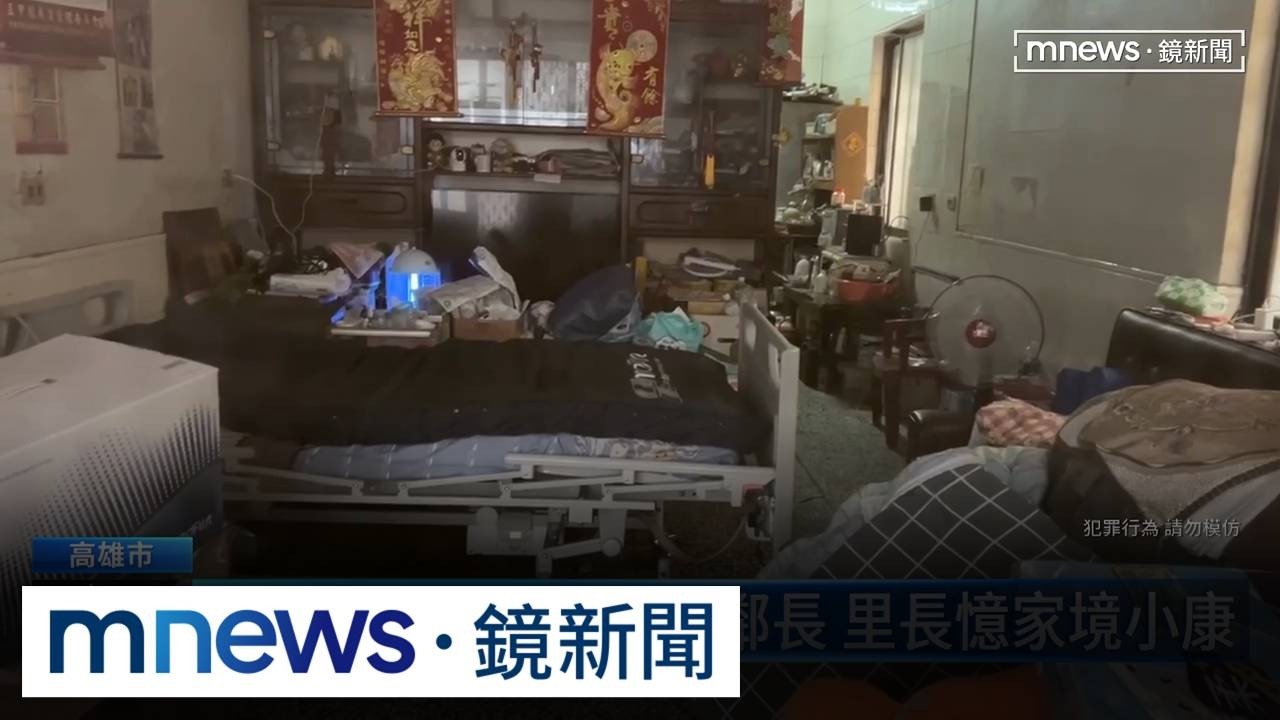 疑長照壓力情緒失控　19歲孫刺嬤腹雙送醫2／阿嬤過去撿回收當過鄰長　里長憶家境小康