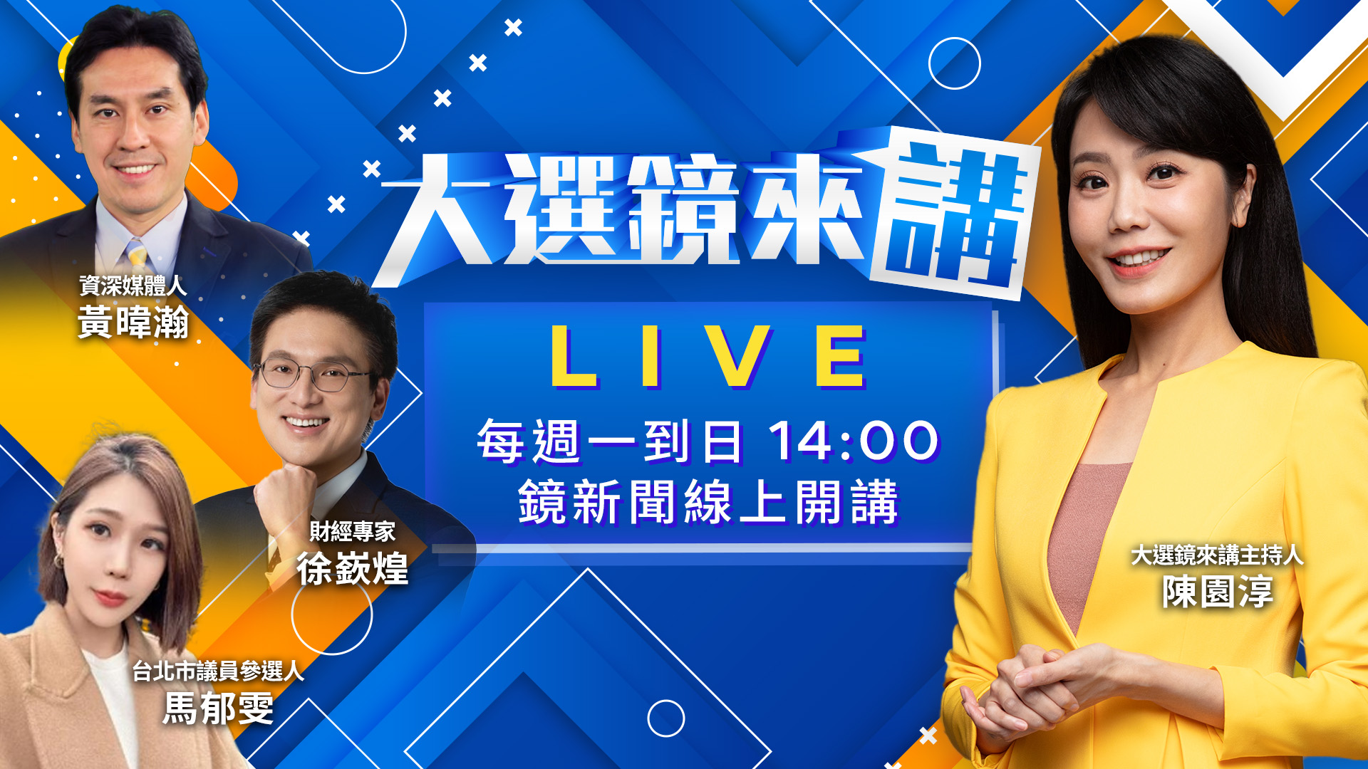 翁上人砍預算害弱勢！反指被抹黑要提告！翁曉玲要200萬補助去德國！慘被鄭用光額度？沈伯洋強勢掀「洋流」！蔣寶、川伯挨打慘兮兮？輔選被嫌無幫助！鄭麗文被拒改遠走金門？