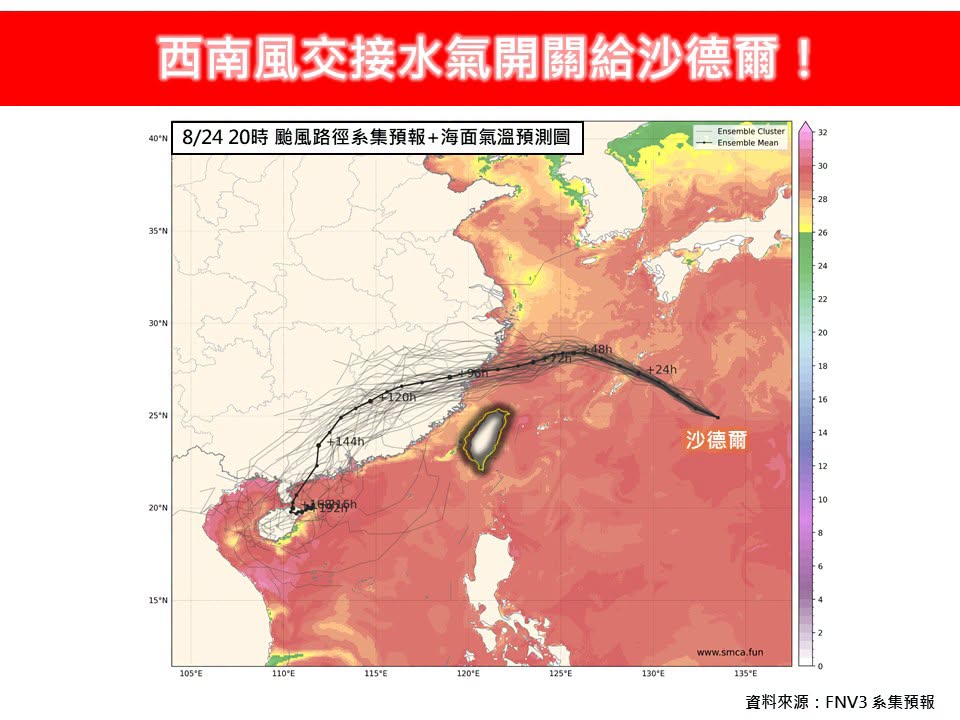 中颱沙德爾持續逼近,基北北桃暴風圈侵襲機率均突破6成,氣象專家預估明日發布海上及陸上颱風警報。(翻攝自臉書林老師氣象站)