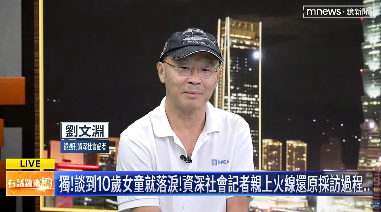 10歲女童遭猥褻卻淪為「人球」　記者揭採訪內幕：只希望她快樂長大