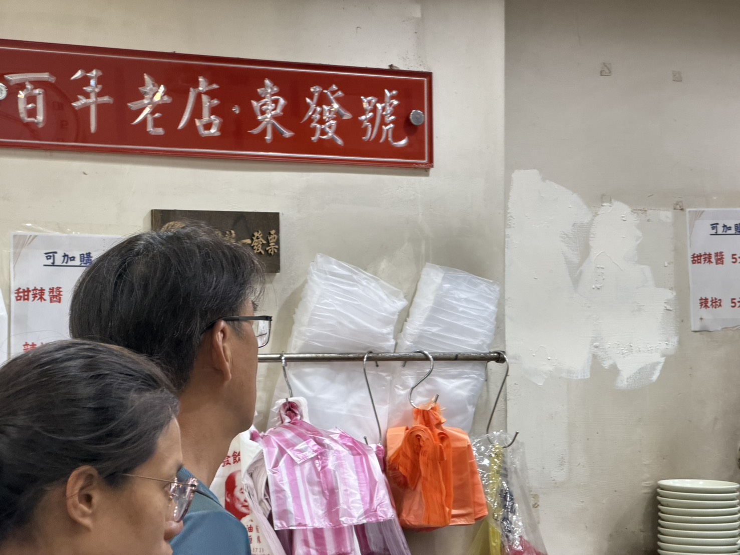 東發號今已經將沈伯洋、蔣萬安的簽名全塗掉。