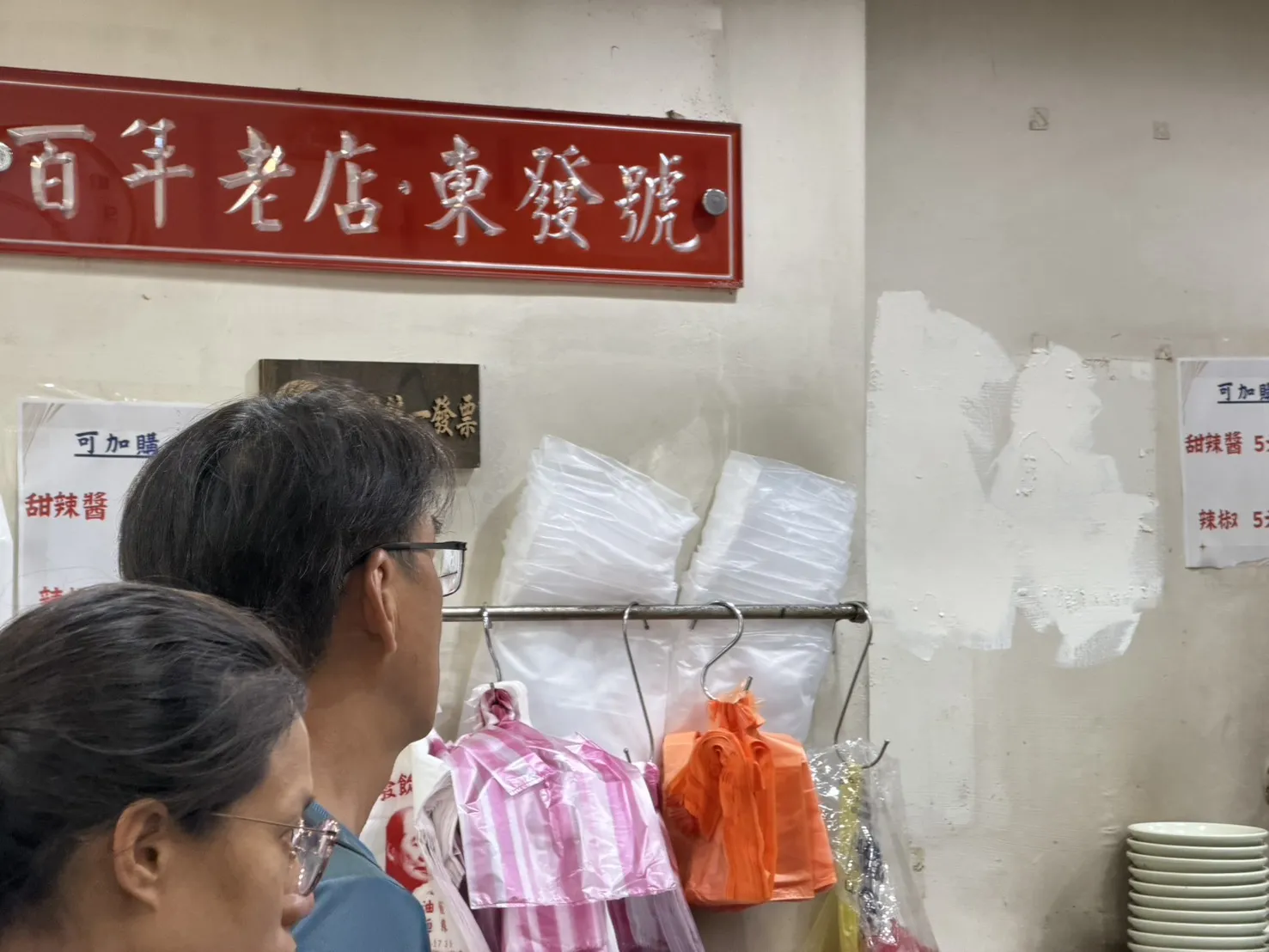 「蓋掉蔣萬安簽名」慘遭出征　饒河老店全塗掉了