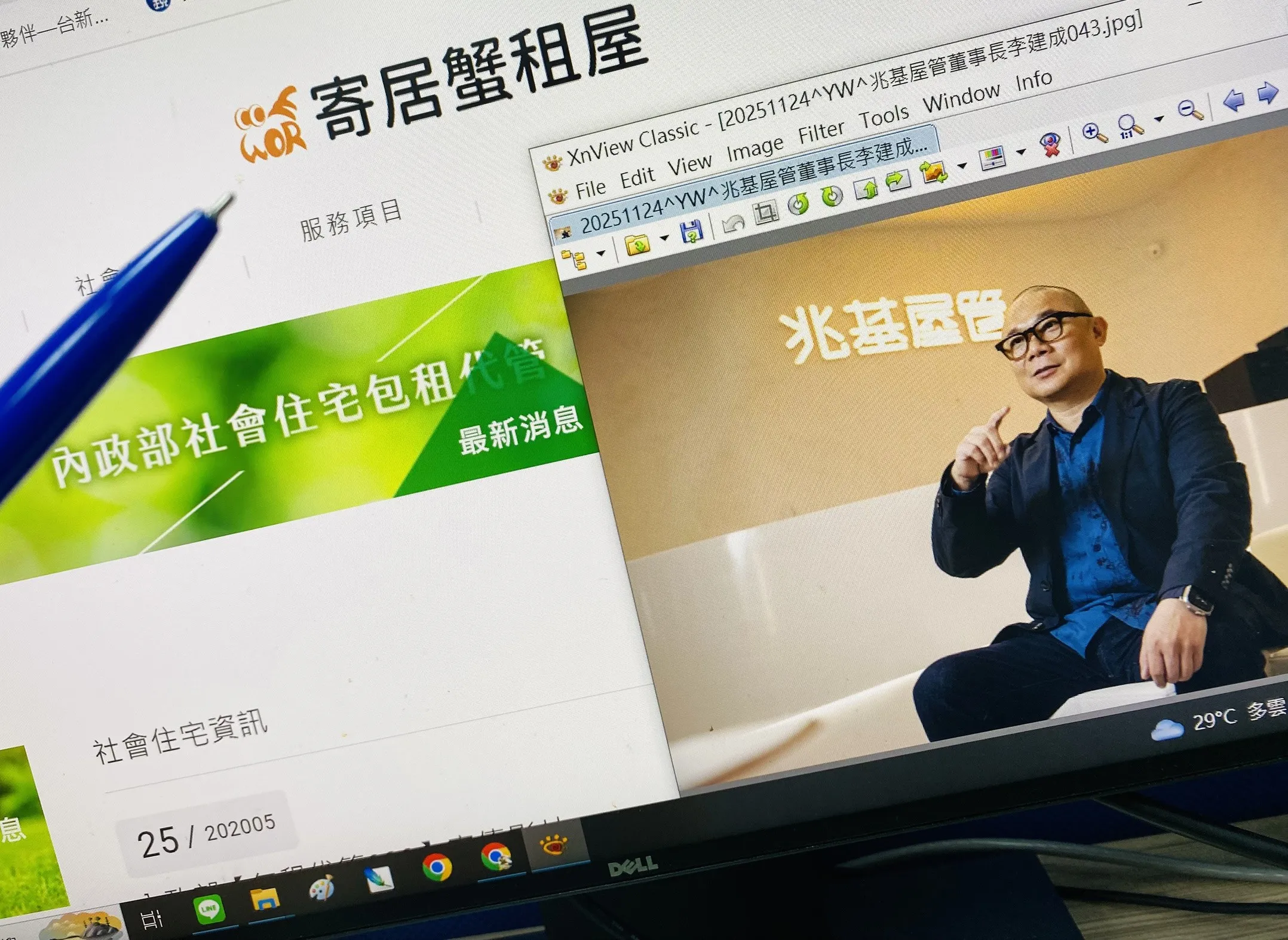 寄居蟹租屋3成轉銜案回流兆基　引發外界質疑：假切割？