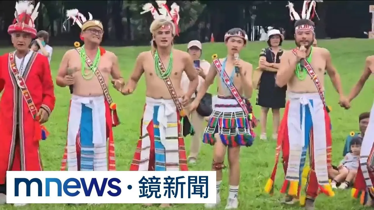 「聯合豐年祭」好評如潮！　大會舞、歌舞演出超盡興