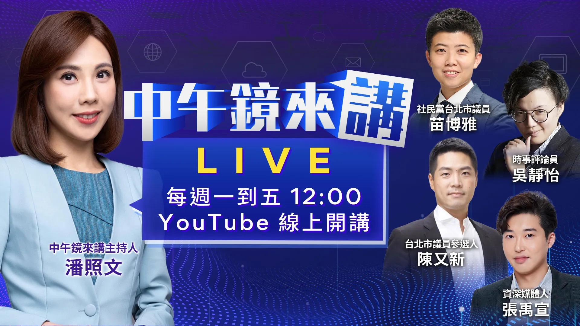 陳幸妤再開戰？總預算終局之戰！翁曉玲還想亂？蔣萬安後院失火？戴錫欽喊辭？KMT火燒連環船？鄭麗文、王惠美心結未解？