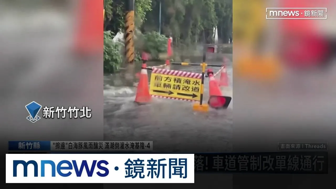 新竹湖口馬路變河道！　民眾上班路搭車如搭船
